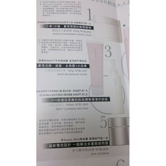 活膚柔珠磨砂膏 Ptt與dcard推薦網拍商品 2021年12月 飛比價格