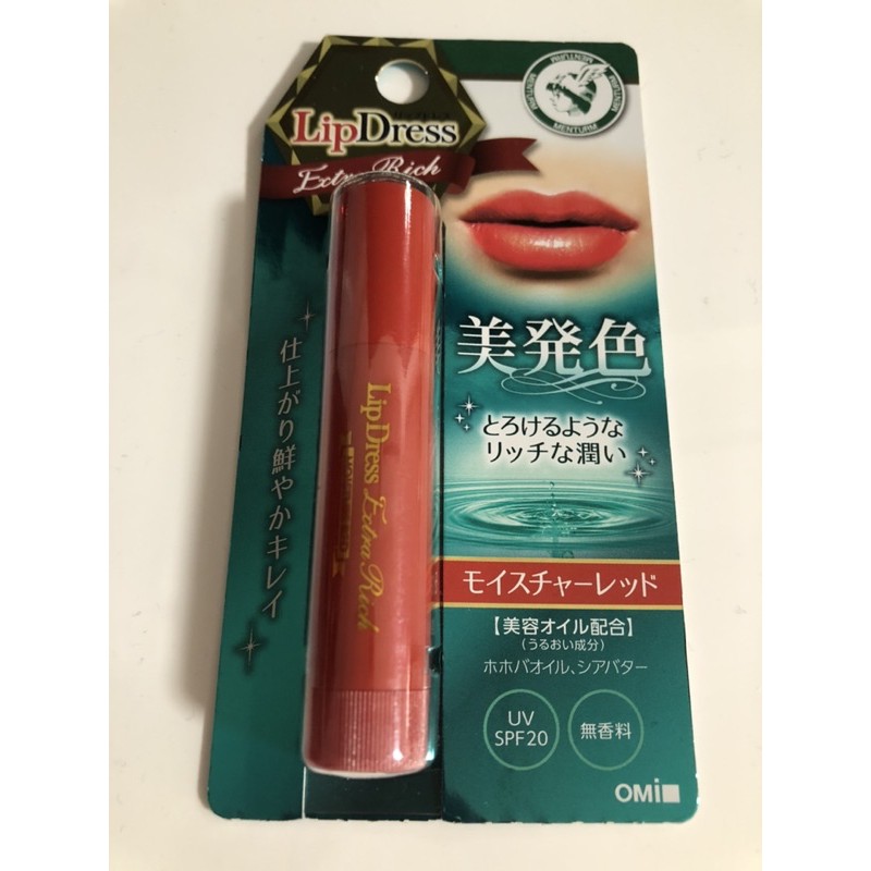 近江兄弟Omi lip dress防曬口紅護唇膏