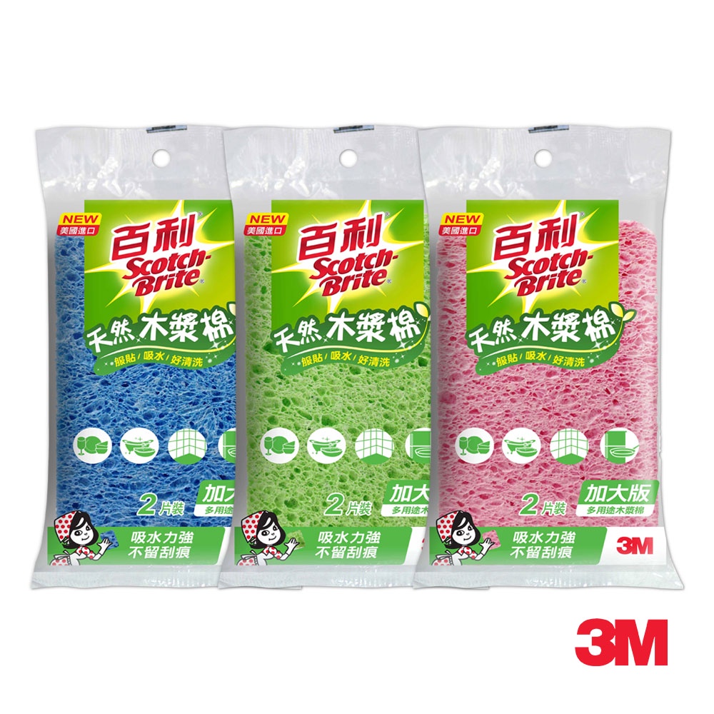 3M 百利 天然木漿棉菜瓜布-多用途加大版-粉紅/萊姆綠/藍-2片裝-三色隨機出貨