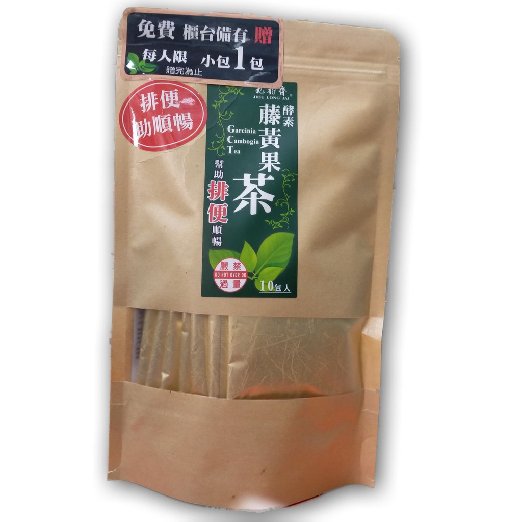 九龍齋-酵素藤黃果茶/10小包/素食.請用冷.溫水.勿用熱水!