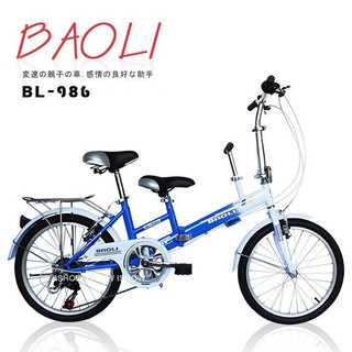 新北新莊風馳車業~BAOLI 親子車~SHIMANO 定位6段變速~歡迎賞車試騎~超低價3600元~可摺疊