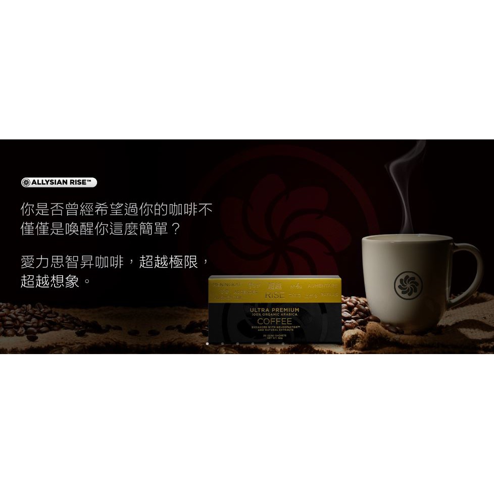 愛力思智昇咖啡(20袋獨立包裝)2022年3月到期~新鮮貨
