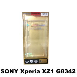 Sony Xperia XZ1 G8342 防摔殼 氣囊套 空壓殼 軟套 保護套