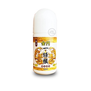 匯浤金門一條根精油滾珠60ml