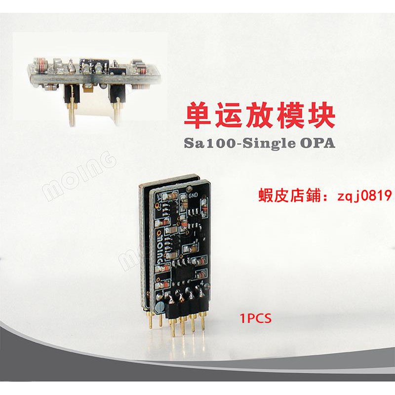 新店開張 Hi End級 Sa 100全分立件單運放直代muses03 Opa627 Ad797 蝦皮購物