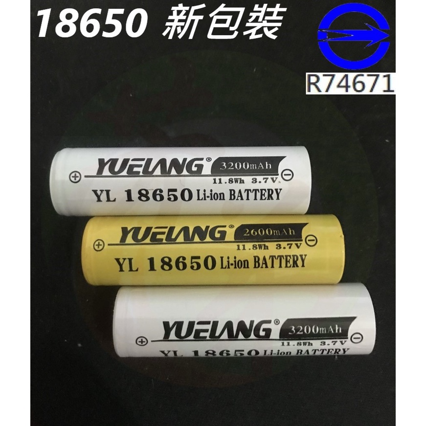 18650 🔥無虛標🔥  保護板 C5 充電池 3000 3200 3400 mAh BSMI 認證 鋰電池 B08