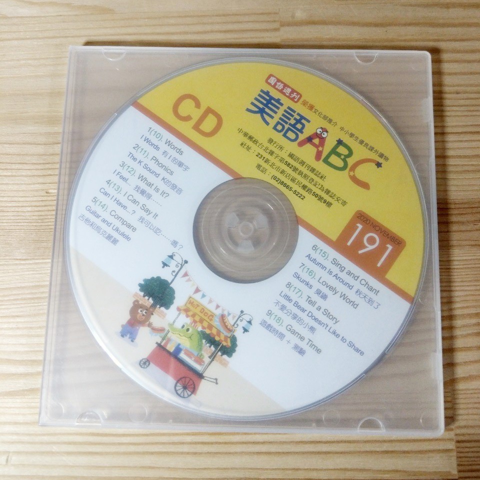 國語週刊  美語ABC CD 191期 全新未使用