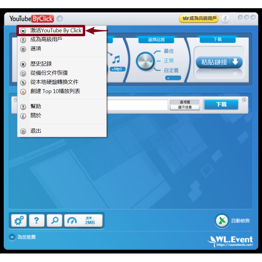 正版軟體販售 Youtube By Click Downloader 影音下載 1 2 Pcs 永久授權 蝦皮購物