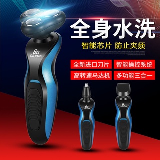 【居家好物限時特賣】電動剃須刀男水洗刮鬍刀6D多功能三刀頭USB充電式胡須刀網紅4合1