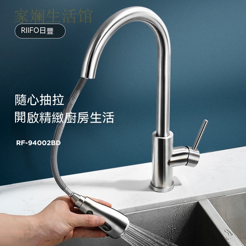 水龍頭 節水器 防濺器 濾水器 起泡器 水龍頭延伸器 過濾器 水龍頭萬能接頭 分流器日豐抽拉式水龍頭冷熱廚房-家斓生活馆