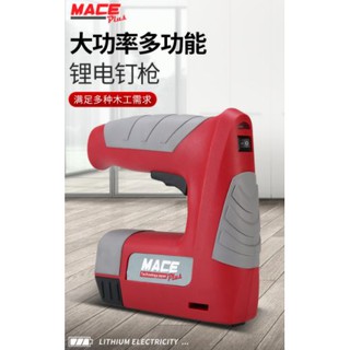 MACE 4.2V USB 充電鋰電釘槍 / 便攜式電動射釘槍 / 碼釘槍 / 門型釘 / 木工氣槍釘 / 電動拉鉚槍