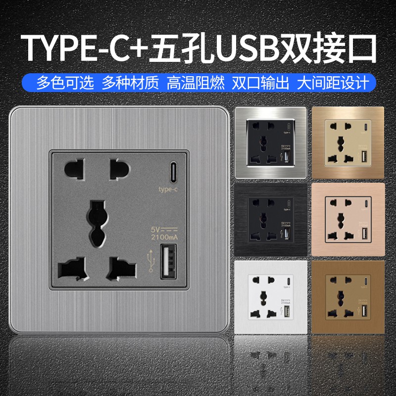 國際通用86型英式多功能usb五孔插座type C智能快充牆壁電源面板 蝦皮購物