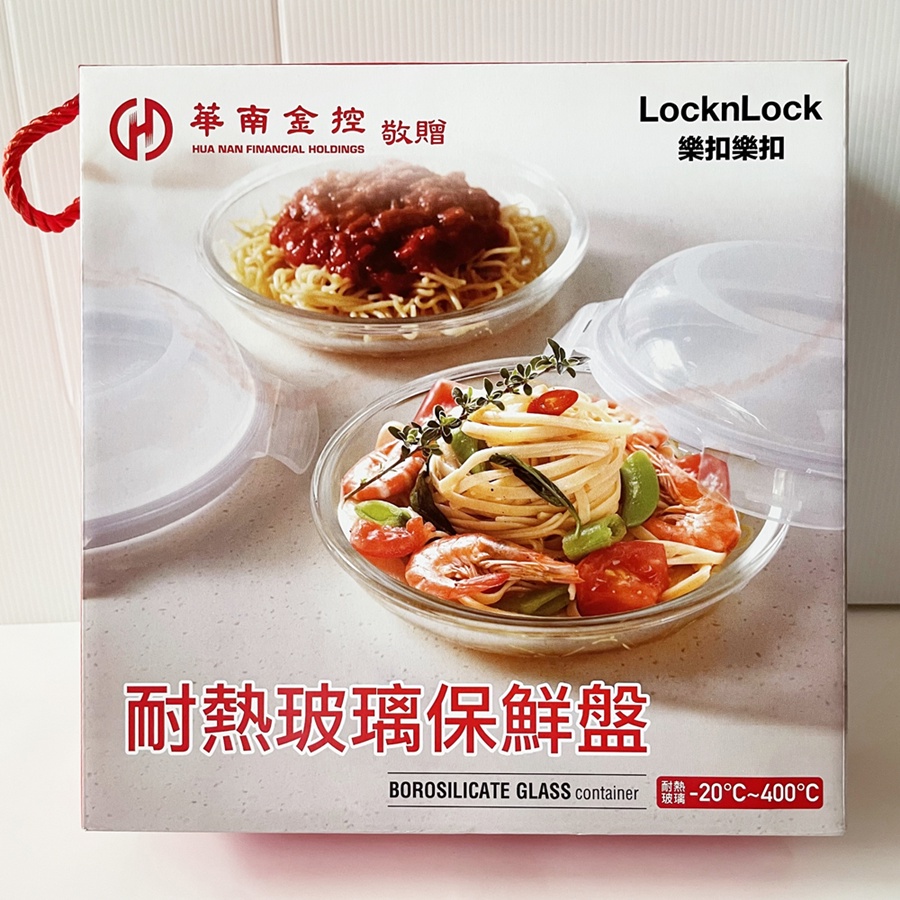 LocknLock 樂扣樂扣 耐熱玻璃保鮮盤21公分(華南金股東會紀念品)