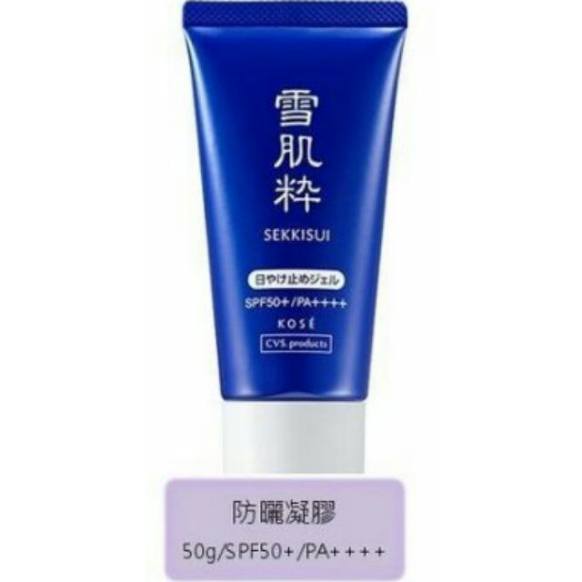 日本7-11限定 KOSE高絲雪肌粹防曬凝膠SPF50 /PA++++ 50g