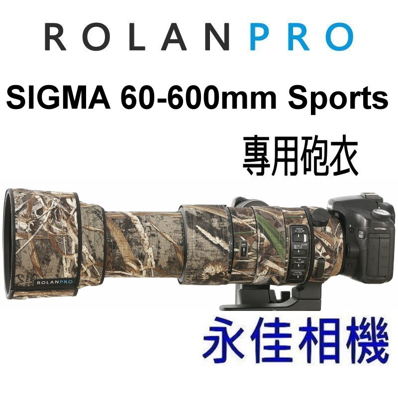 永佳相機_大砲專用 迷彩砲衣 炮衣 SIGMA 60-600mm Sports