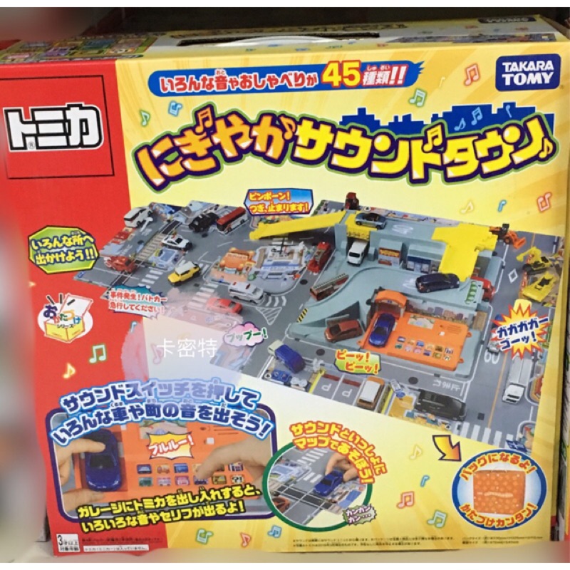 (現貨）🚗TOMICA 創意軌道 3D立體地圖有聲車站組 3D立體提盒