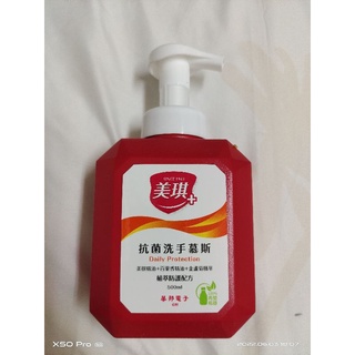 ［股東會紀念品］洗手乳 洗手慕斯 綠的 潔手慕斯 伊莎貝爾 尤加利 麝香 150-500ml