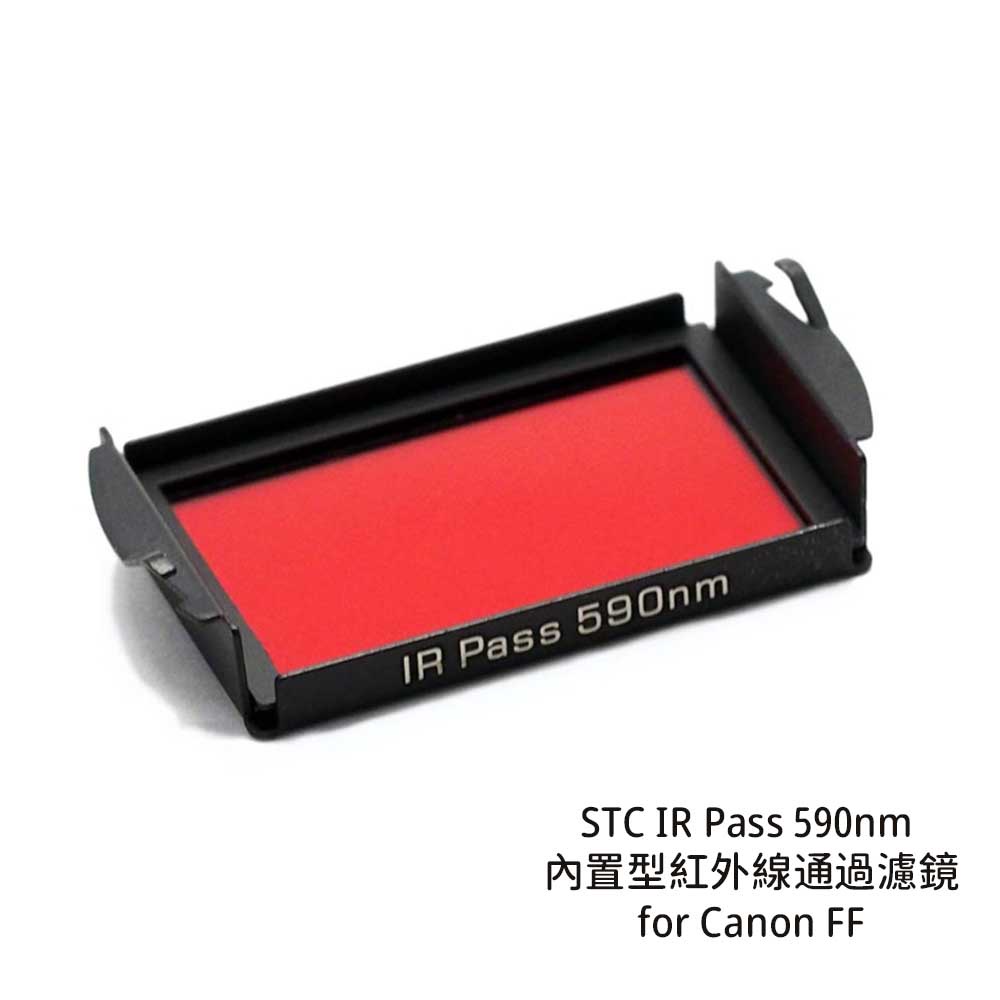 STC Filter IR Pass 590nm 內置型紅外線通過濾鏡 for Canon FF [相機專家] 公司貨