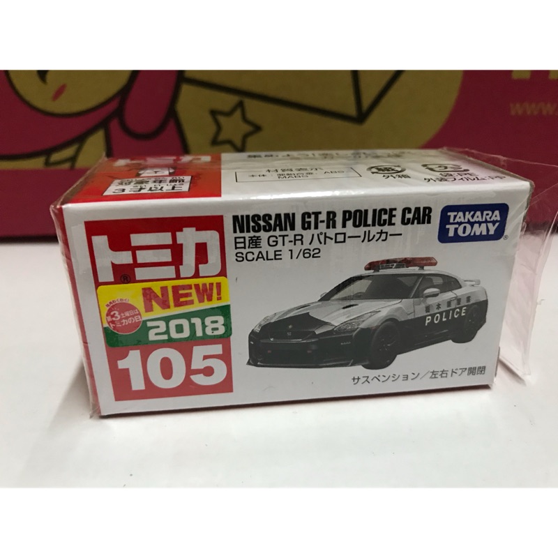 Tomica 105 NISSAN GT-R POLICE CAR R35警車 新車貼