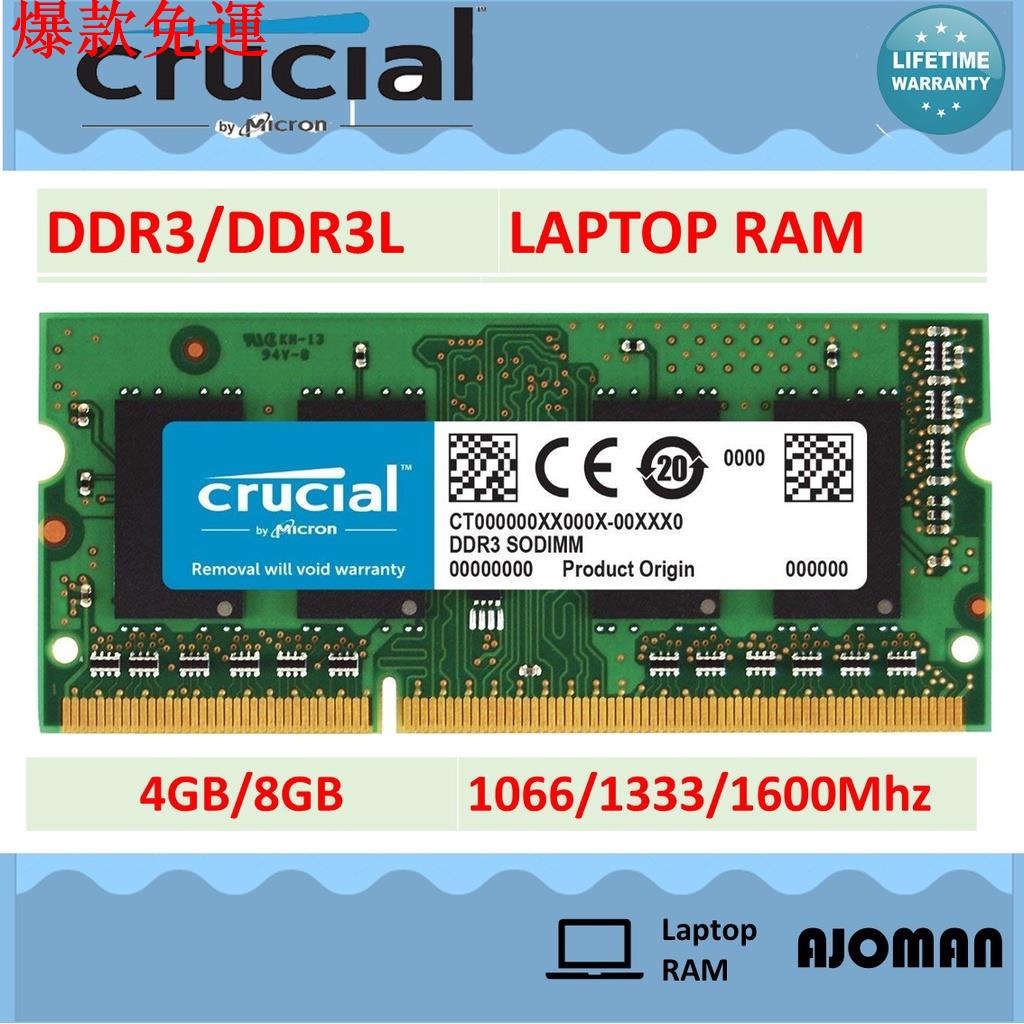 【熱銷爆款】英睿達 DDR3 DDR3L PC3-12800S 4GB 8GB 1066 1333