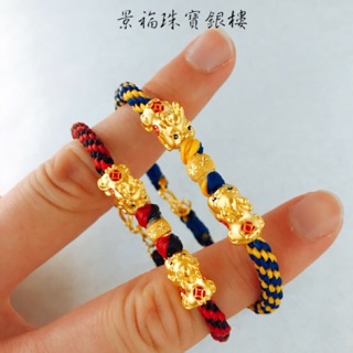 景福珠寶銀樓✨純金✨蠟繩手環 貔貅寶寶 金球 造型 手環