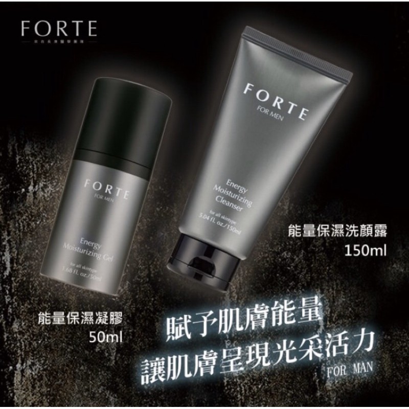 全新 台塑生醫forte 男士能量保濕凝膠精華保養品男性保養敏感清爽抗老 蝦皮購物