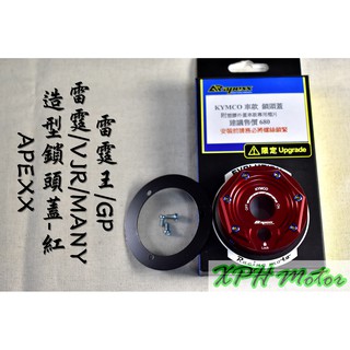 XPH APEXX 紅色 造型鎖頭蓋 彩鈦螺絲 鎖頭蓋 鑰匙蓋 適用於 雷霆 雷霆王 VJR MANY KRV-鑰匙版