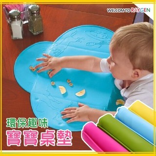 臺灣第一 便攜式嬰兒防水抗菌環保矽膠餐墊 餐桌