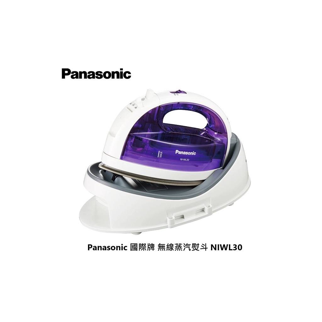 Panasonic 國際牌 無線蒸氣電熨斗(紫色) N-IWL30  公司貨 【雅光電器商城】