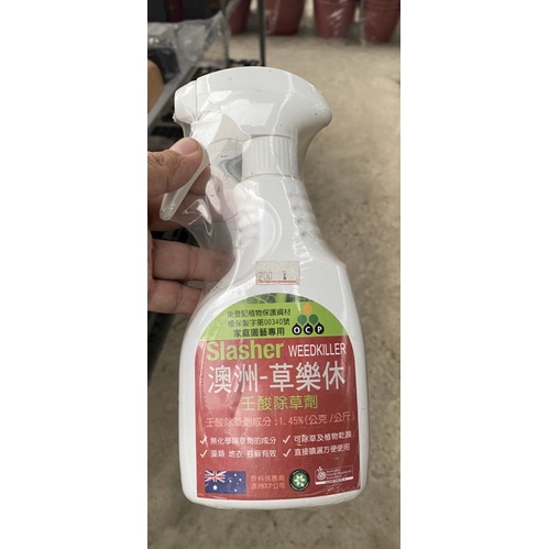 現貨澳洲 草樂休 有機壬酸除草劑 - 500ml