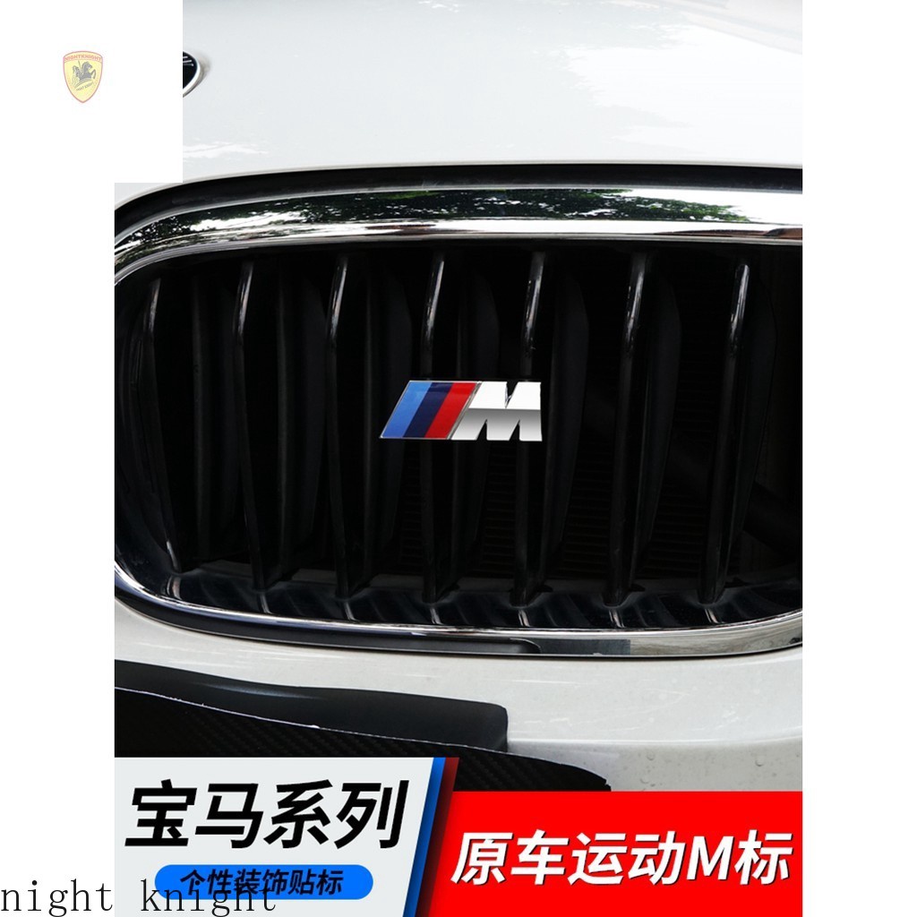 免運BMW 貼標 M系列 尾標 車標 側標 網標 中網標 水箱罩 後標 M標  水箱罩標 三色改裝中網標誌免運