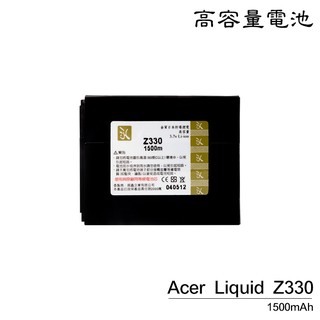 Acer Liquid Z330/Z520/Z630 T03/Z630S T04 高容量電池/防爆高容量電池/電池