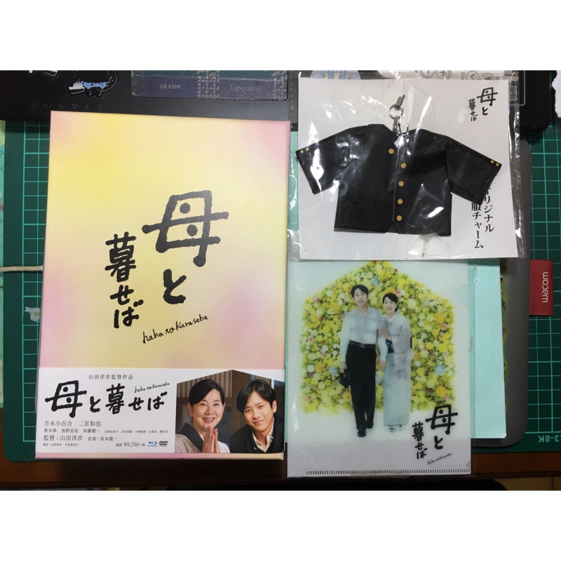 母と暮せばbd限定版二宮和也 蝦皮購物