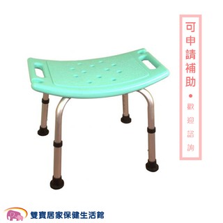 富士康 鋁合金洗澡椅 FZK-0010 免運費 可調高低 沐浴椅 無靠背洗澡椅 洗澡椅