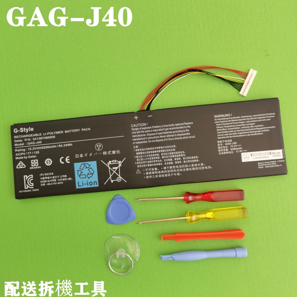 現貨 GAG-J40 Gigabyte  原廠電池 Aero 14 15 17 Aorus X5 X7 X9