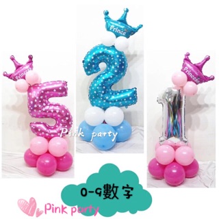 🍭Pink party🍡［數字球柱］現貨 氣球 生日氣球派對 拍攝道具 兒童寫真 氣球佈置 派對佈置 數字男寶 女寶