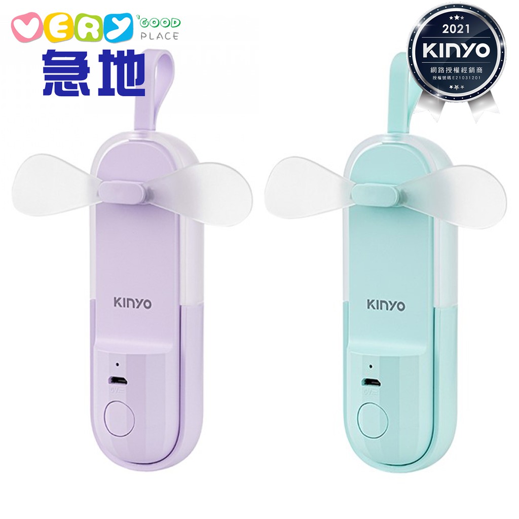 【KINYO】USB手持風扇風信子 UF-159