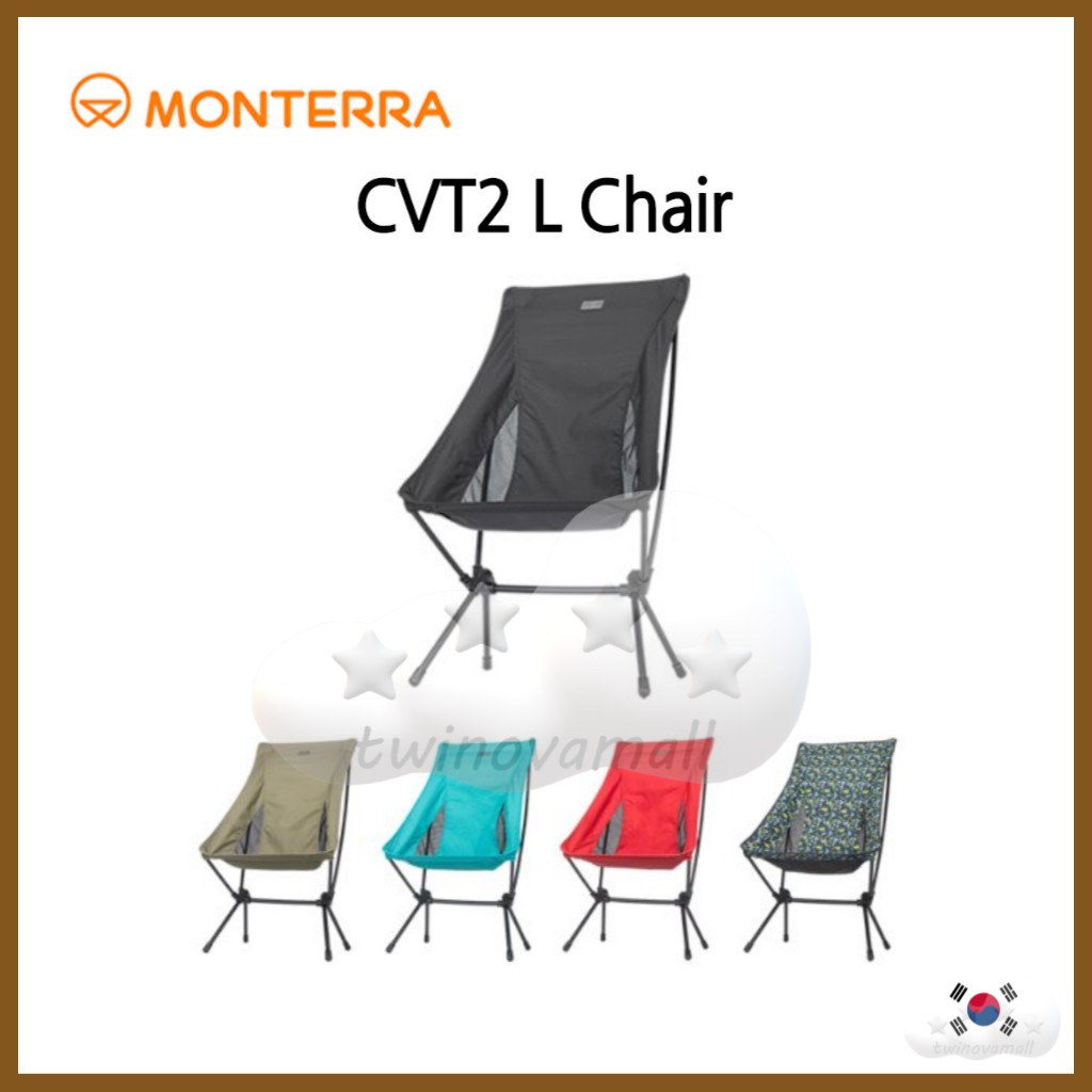 ▷twinovamall◁ [Monterra] CVT2 L Chair