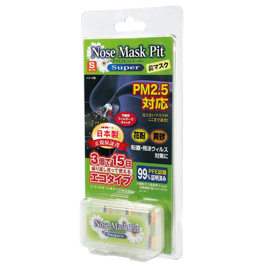 Nose Mask Pit Super隱形口罩/ 3入/ S eslite誠品