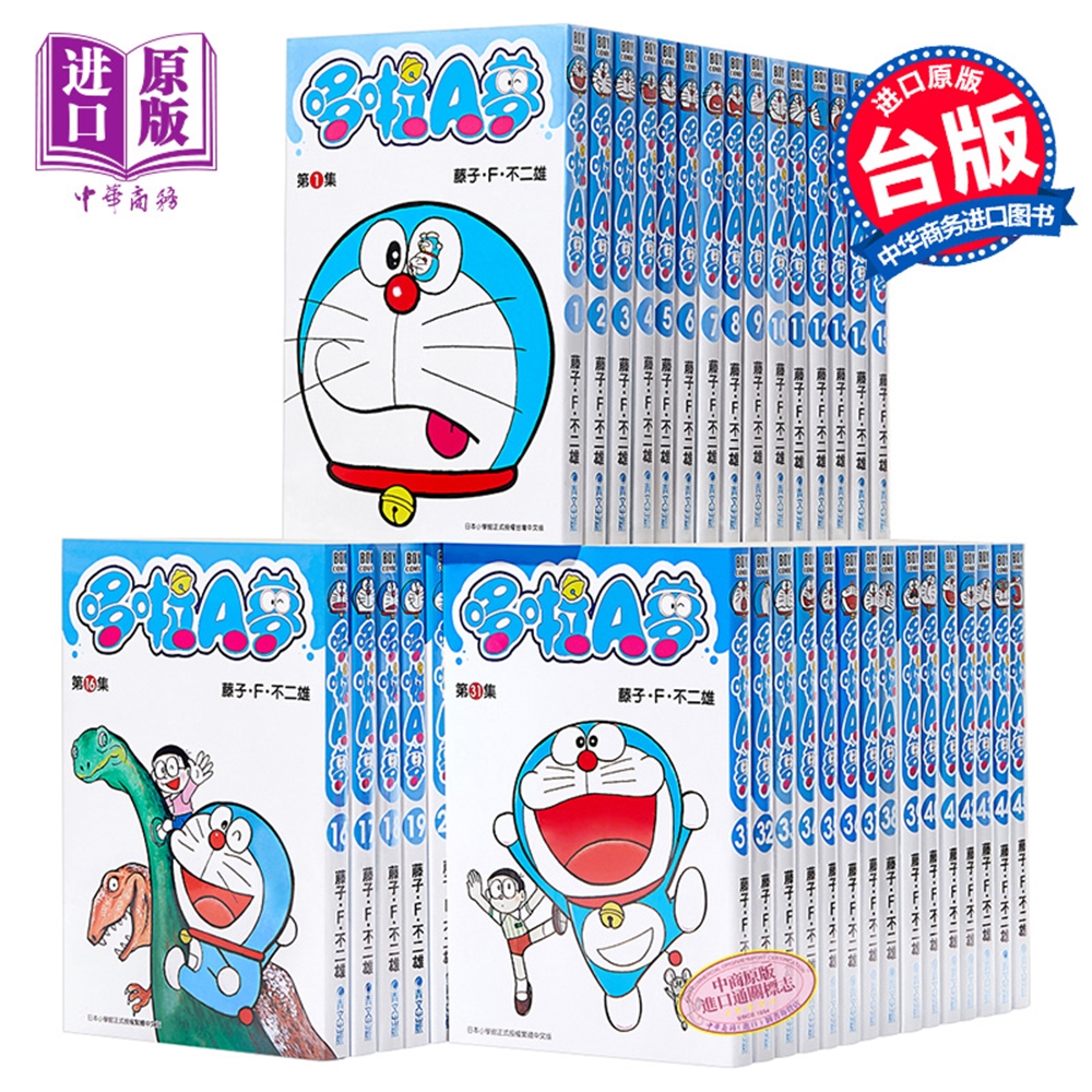 台版 漫畫哆啦a夢短篇集1 45藤子 F 不二雄臺版漫畫書青文出版中商原版 蝦皮購物