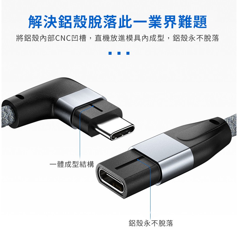 Image of USB3.1 Gen2 Type-C 0.2m 0.5m 1.0m 側彎 延長線 標準16芯 C公轉C母 鋁殼編織網 #4