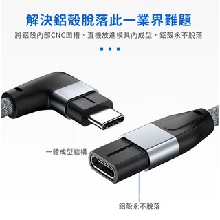 Image of thu nhỏ USB3.1 Gen2 Type-C 0.2m 0.5m 1.0m 側彎 延長線 標準16芯 C公轉C母 鋁殼編織網 #4