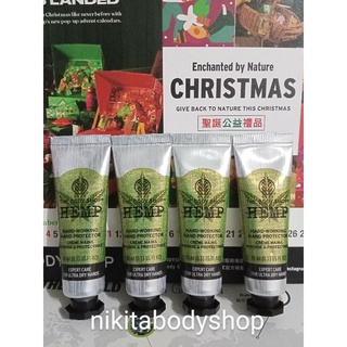 THE BODY SHOP 大麻籽密集修護護手霜10ml