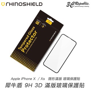 犀牛盾 3d 滿版 iphone x xs 9h 抗刮 全滿版 強化 玻璃貼 保護貼 疏油疏水
