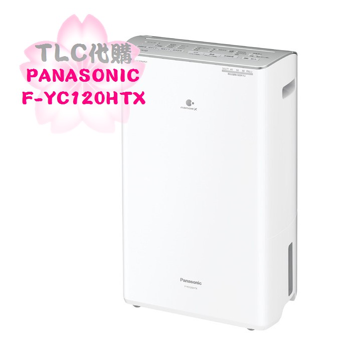 Panasonic 衣類乾燥除湿機 F-YC120HTX 2020年製 - nghiencuudinhluong.com