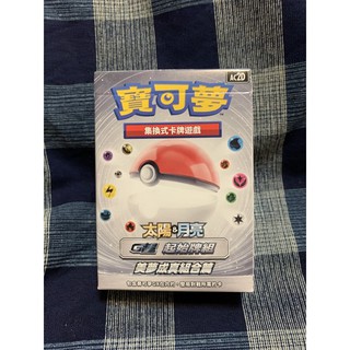 全新未拆-寶可夢中文版 太陽&月亮GX起始牌組