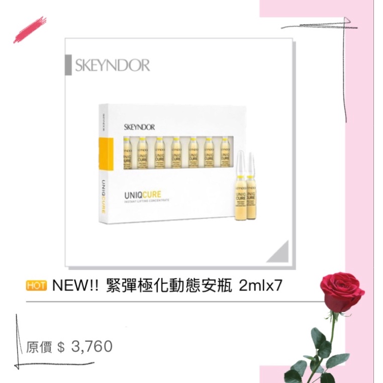 SKEYNDOR 💁🏻我真心推薦👍🏼 緊彈極化動態安瓶 2mlx7 🥰🥰🥰有現貨