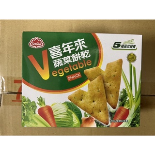 喜年來 蔬菜餅乾 50克 植物五辛素 盒裝 台灣製