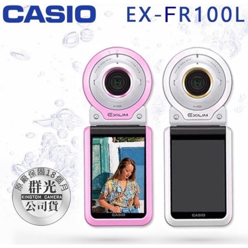 CASIO FR100L 粉色 運動攝影相機 公司貨