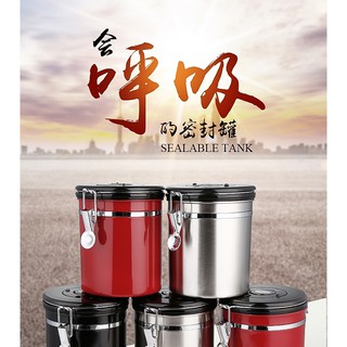 美好生活~L-BEANS帶排氣閥304不銹鋼密封罐咖啡豆儲存罐乾果茶葉罐1.8L加長保存期